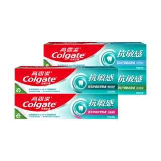 【Colgate 高露潔】抗敏感牙膏120gX2入(強護琺瑯質/清涼薄荷/牙齦護理/潔淨亮白)