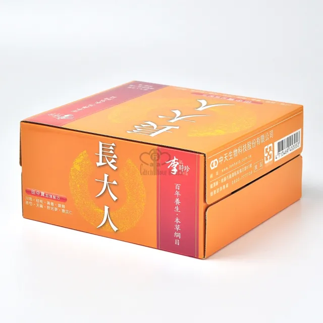 【中天生技_李時珍】長大人田中寶-女孩16瓶X4盒(50ml/瓶)