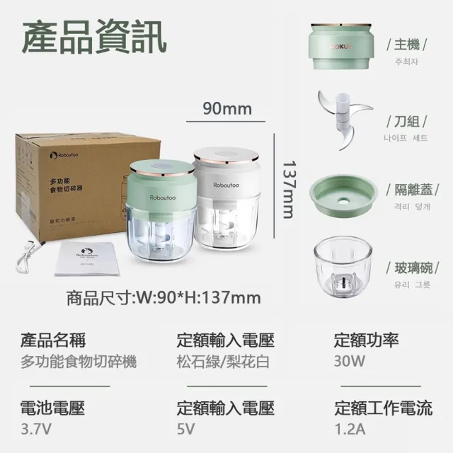 【摩登主婦】300ML玻璃杯食物料理機/絞肉機/搗蒜器/切菜器(蒜泥器 切菜器 絞肉器)