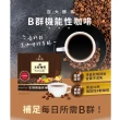 【宏醫生技】B群機能咖啡10包/盒(4盒體驗組)
