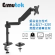 【Ermutek 二木科技】旗艦版鋁合金立柱式桌上型17-32吋氣壓式電腦螢幕支架(夾鎖桌兩用固定/黑色)