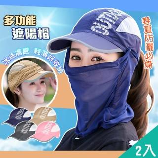 【QIDINA】2入-輕薄透氣可折疊輕便全臉防曬帽-O(登山帽子男 遮陽帽子女 鴨舌帽 漁夫帽 棒球帽女)