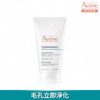 【Avene 雅漾官方直營】新品上市★毛孔深層淨化泥膜50ml(面膜)