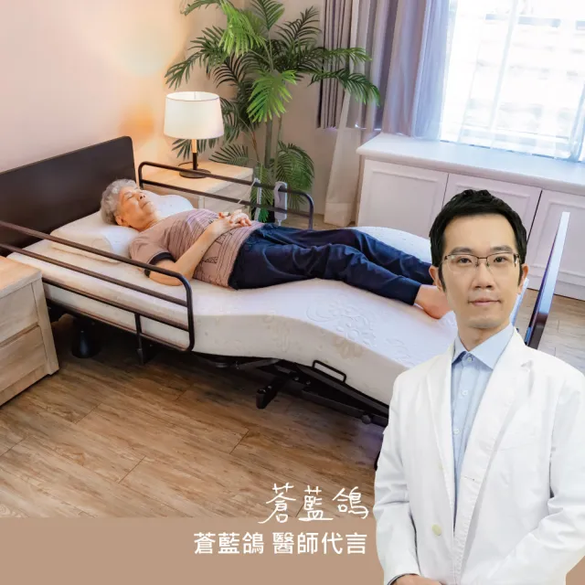 【迪奧斯】居家照護 三馬達電動床 單人床-D95醫療級乳膠床墊15cm厚(M260型旭日床 - 電動居家照護床)