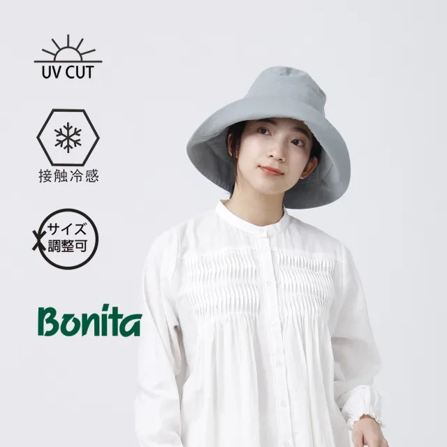 【Bonita 葆倪】大翻眉遮陽帽 992-4002(涼感、防曬、大寬眉遮陽帽)