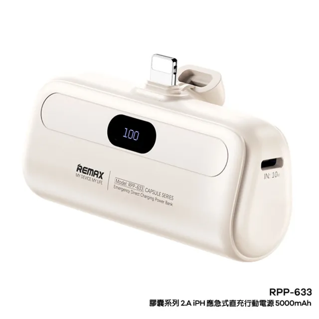 【REMAX】快充直插口袋行動電源5000mAh