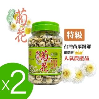 【和盛記】臺灣菊花75g 菊花茶二入組(特級 臺灣銅鑼菊花)