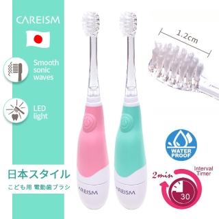 【CAREISM】兒童電動牙刷 親子良品(2色可選)