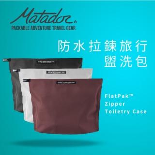 【Matador 鬥牛士】FlatPak Zipper Toiletry Case 便攜防水拉鍊旅行收納袋(旅行 盥