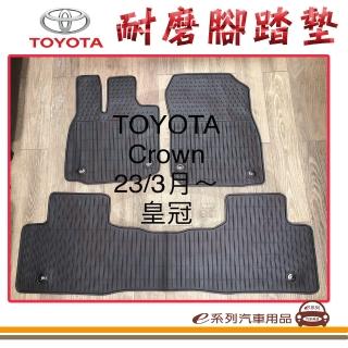 【e系列汽車用品】2023年3月 CROWN 黑底 邊框顏色隨機出貨(耐磨腳踏墊 專車專用)