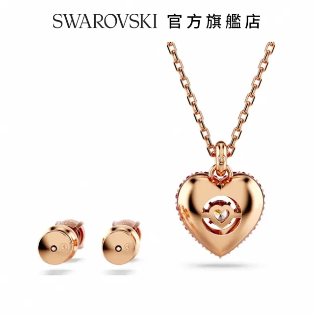 【SWAROVSKI 官方直營】Hyperbola 套裝 心形 粉紅色 鍍玫瑰金色調(Hyperbola套裝)