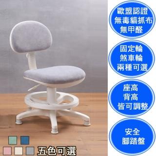 【C&B】寵物友善安心知識家兒童成長椅(兒童成長椅 兒童椅 學童椅 臺灣生產)