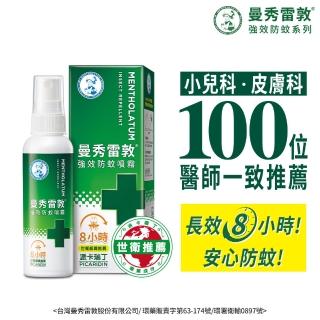 【曼秀雷敦】派卡瑞丁強效防蚊噴霧 60ml(防蚊液)