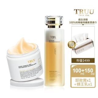 【TRUU 童】頂級精油調理卸妝膏+蜂王乳極潤修護精華露 送 100%純棉植物纖維潔膚巾(保濕潤膚乾澀OUT)