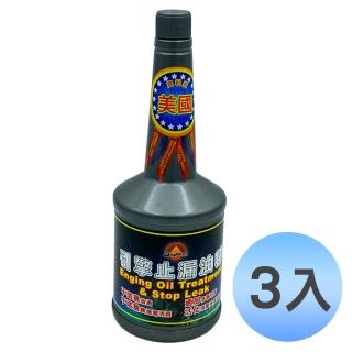 【優耐仕UniPlus】引擎止漏油精 355ml UP009(3入優惠組)