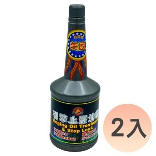 【優耐仕UniPlus】引擎止漏油精 355ml UP009(2入優惠組)