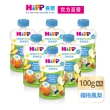 即期品【HiPP】喜寶生機水果趣100gx6入(石榴覆盆莓、蘋梨火龍果、藍莓加鐵、百香果、甜李蜜桃、蘋桃鳳梨)