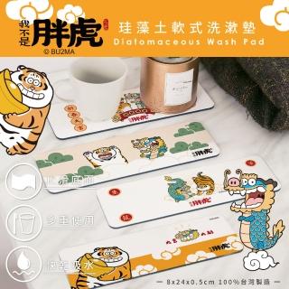 【SONA森那家居】我不是胖虎 軟式珪藻土洗漱墊 軟式珪藻土 杯墊 瀝水 洗漱墊(尺寸24*8*0.5cm)