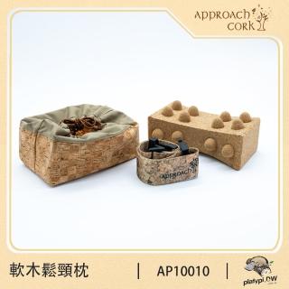 【Approach Cork】軟木鬆頸枕 肩頸按摩枕 瑜珈枕(肩頸按摩枕 脊椎放鬆器 瑜珈枕)