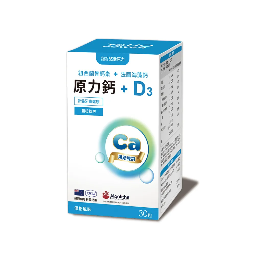 【悠活原力】海陸雙鈣 原力鈣&D3 30入/盒(法國海藻鈣 維生素D 維生素K)