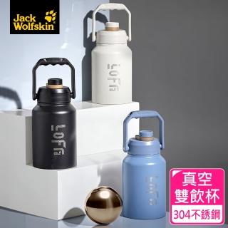 【SENSE LAB·Jack wolfskin】飛狼LOFT無拘 大容量不銹鋼手提真空保溫壺(1800ml/保溫瓶)