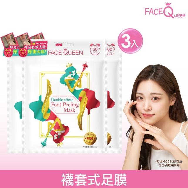 【FaceQueen】神奇去角質雙效煥膚足膜3入組