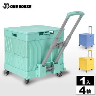 【ONE HOUSE】強尼平拉折疊收納車-4輪萬向特大款(1入)