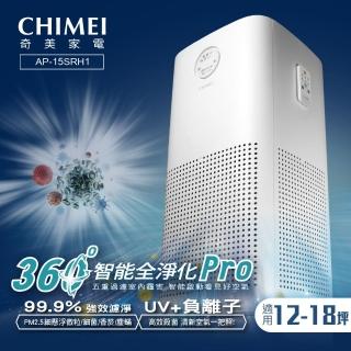 【CHIMEI 奇美】360☆智慧全淨化Pro版五重過濾DC省電UV負離子HEPA遙控空氣清淨機12-18坪(AP-15SRH1)