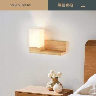 【柏拉圖】原木壁燈 樓梯燈 走道燈 床頭燈(不含光源 H148-L)