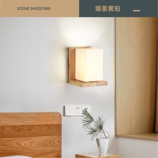 【柏拉圖】北歐風原木壁燈 樓梯燈 走道燈 床頭燈(不含光源 H089-1)