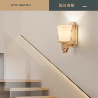 【柏拉圖】北歐風壁燈系列 壁燈 樓梯燈 床頭燈 走道燈(不含光源 H121-1)