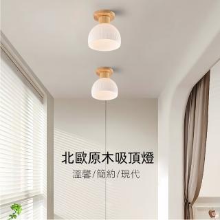 【柏拉圖】北歐風吸頂燈系列 吸頂單燈 走道燈 玄關燈 樓梯燈 更衣室(不含光源 C59-33/1)
