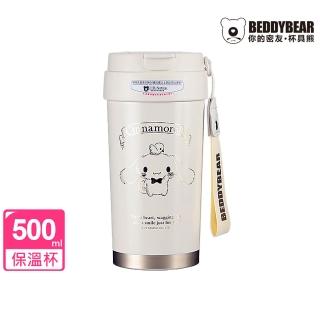 【BEDDY BEAR 杯具熊】BEDDYBEAR 大耳狗輕心保溫咖啡杯 316不鏽鋼保溫杯 陶瓷保溫杯 咖啡隨行杯 500ml