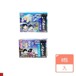 【日本 白元】HERS 濁湯旅行記 泡澡粉 8包/入 納涼(夏日/煙火)