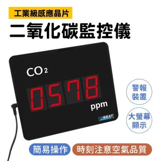 【工具網】二氧化碳監控儀 空氣監測儀 CO2濃度監測 空氣質量檢測 二氧化碳 家用空氣汙染監控儀(180-LEDC7)