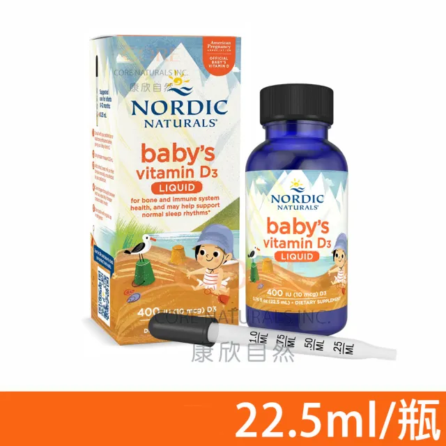 【NORDIC NATURALS 北歐天然】貝比D 液體維生素D3滴劑(22.5ml/瓶)