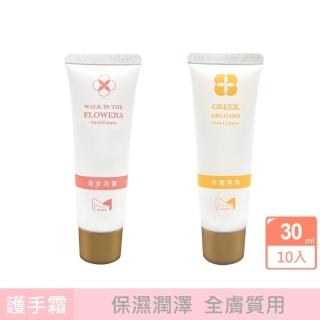 【怡利曼頓】香氛護手霜30mlx10入(漫步花叢/希臘果園)