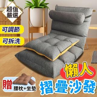 【DREAMCATCHER】升級摺疊懶人沙發(贈腰枕+坐墊/和式椅/懶人沙發/折疊椅)