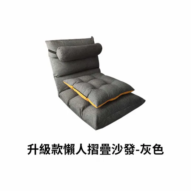 【DREAMCATCHER】日式簡約折疊懶人沙發(摺疊和式椅 懶人沙發)