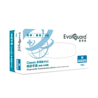 【醫博康Evolguard】多用途無粉/未滅菌/一次性PVC手套(5盒入)