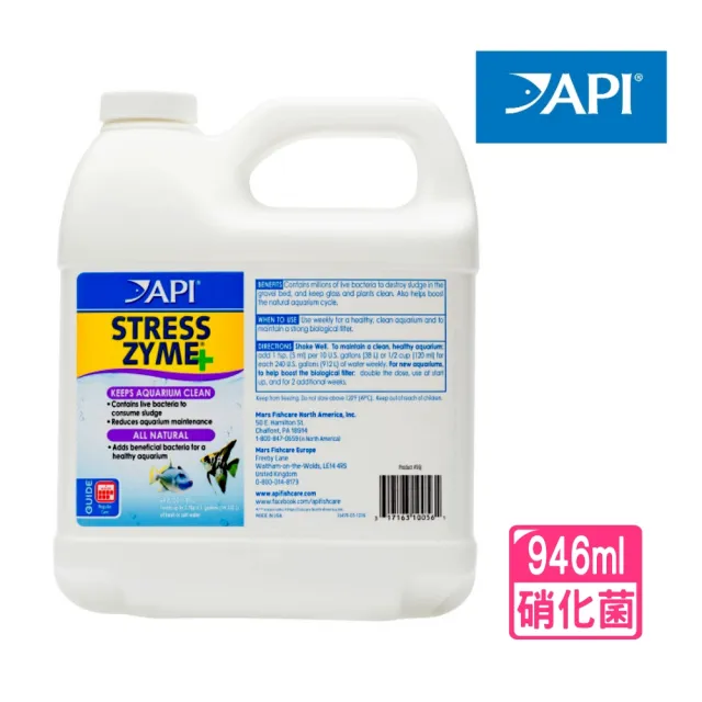 【API 魚博士】硝化菌946ml 高效活性硝化益菌(淡、海水缸必備 D056)