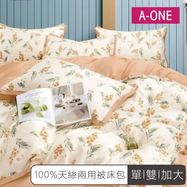 【A-ONE】頂級100%天絲兩用被床包組(單/雙/加大 多款任選 台灣製造)