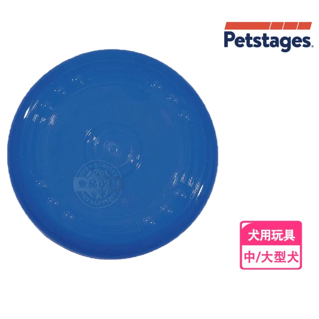 Petstages 68498歐卡耐咬飛盤-大-靛藍(狗玩具 安全 寵物玩具)