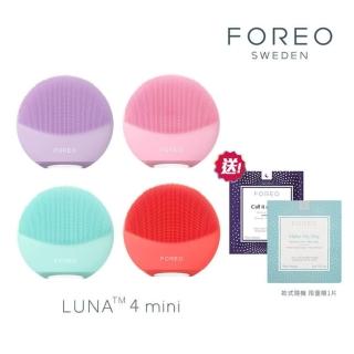 【Foreo】LUNA 4 mini 雙面迷你淨透潔面儀(洗臉機 美國原廠公司貨 兩年保固)