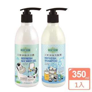 【草本宣言】艾草淨身沐浴露/洗髮露 350ml(洗髮沐浴任選1瓶 淨身除穢招好運)