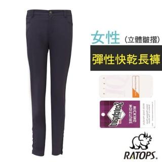 【RATOPS】女 彈性快乾長褲_立體皺摺/健行褲.快乾褲.外出褲(DA3451 墨藍色)