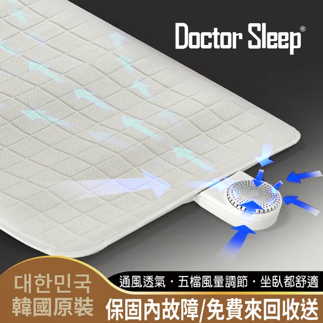 【Doctor Sleep】韓國原裝-會呼吸的透氣通風墊/涼墊/床墊/坐墊/涼風墊/椅墊/睡墊/車用墊(BY010091)