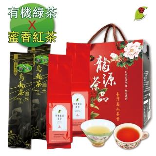 【龍源茶品】杉林溪高山有機綠茶+焦糖蜜香紅茶葉禮盒4包組(30g/包-共120g;有機認證/紅綠茶類)