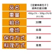 【宜蘭神農包子】經典任選30顆