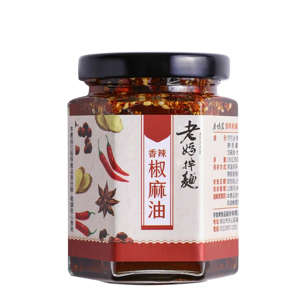 【老媽拌麵】香辣椒麻油(160g/罐)